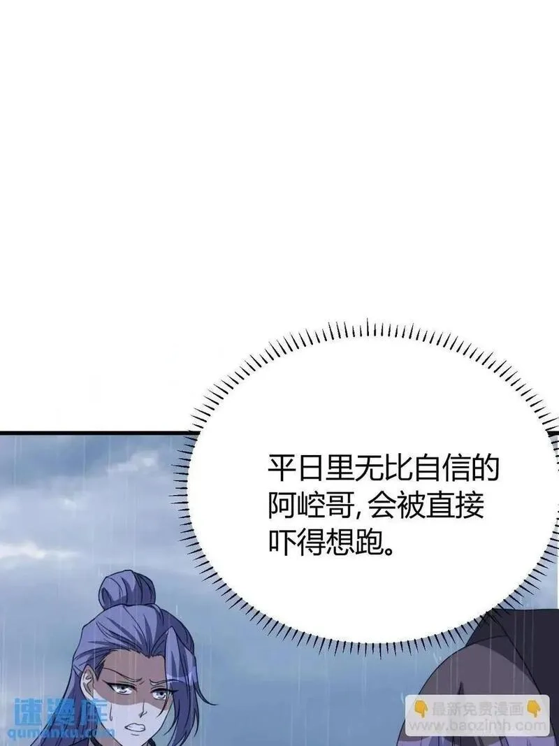 我有一身被动技,67,第2张
