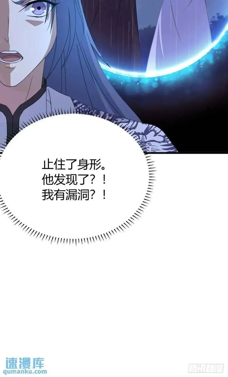 我有一身被动技,67,第21张