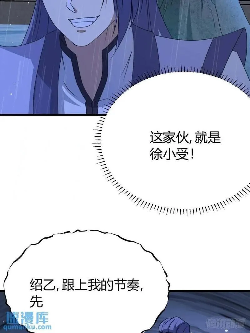 我有一身被动技,67,第26张