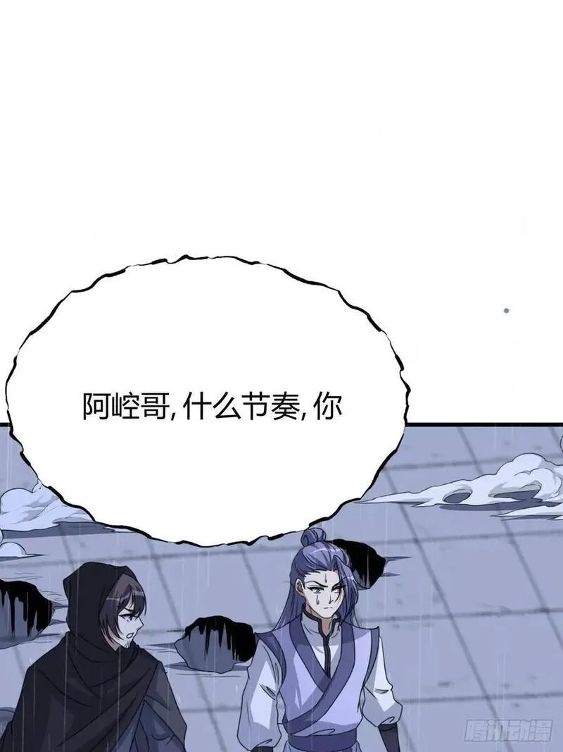 我有一身被动技,67,第32张