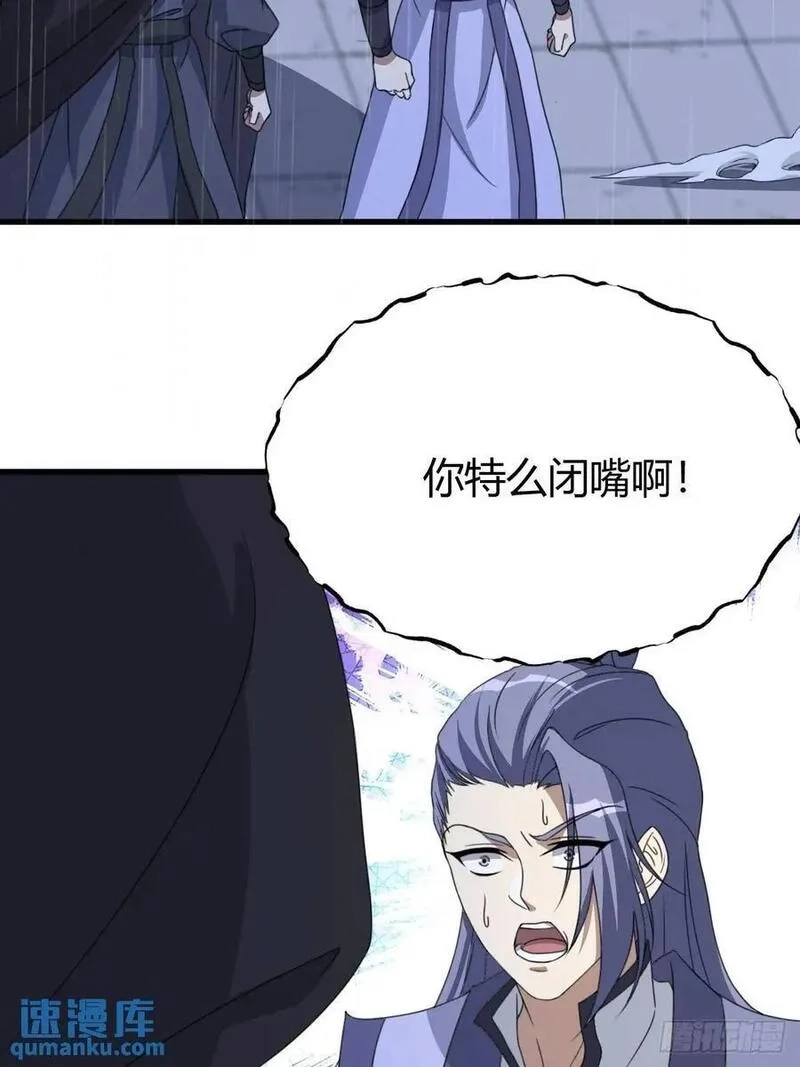 我有一身被动技,67,第33张