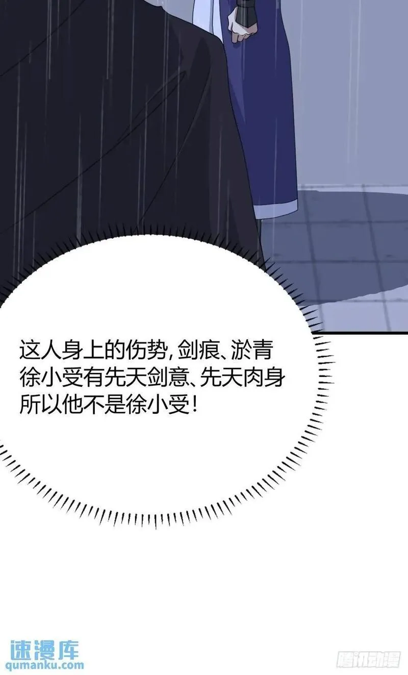 我有一身被动技,67,第41张