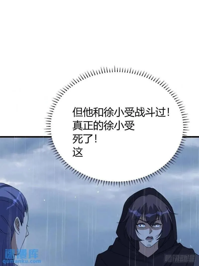 我有一身被动技,67,第42张