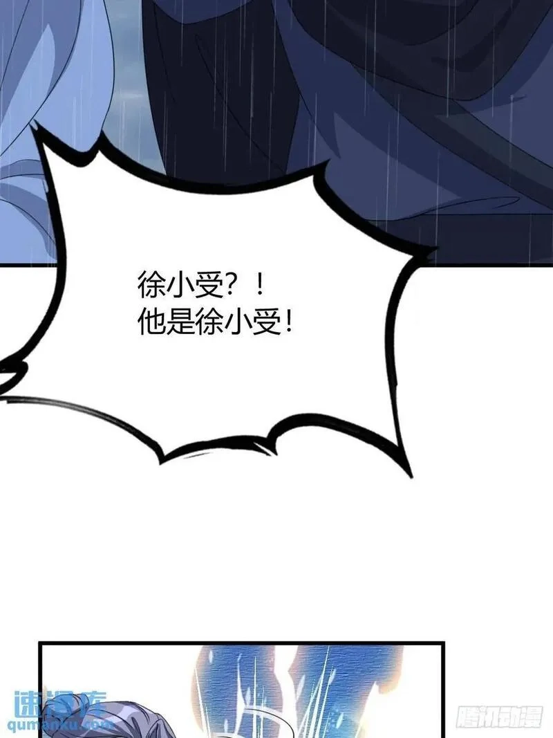 我有一身被动技,67,第47张