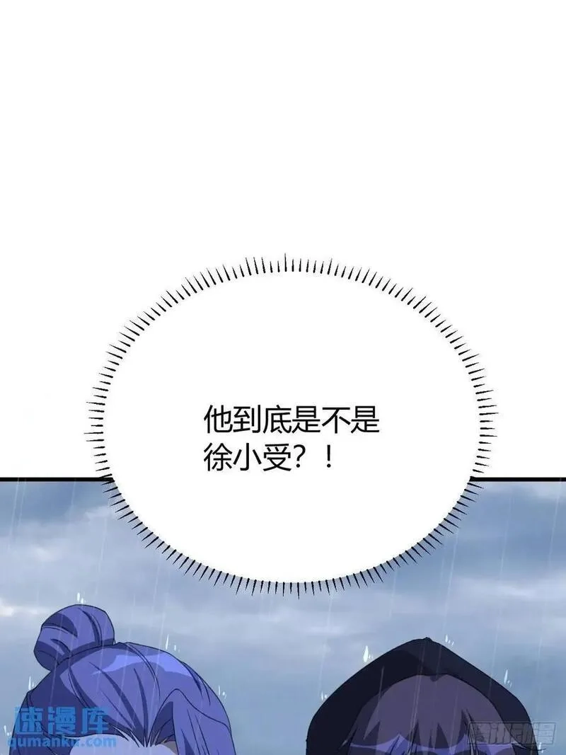我有一身被动技,67,第51张