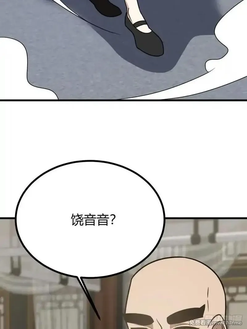 我有一身被动技,80,第23张