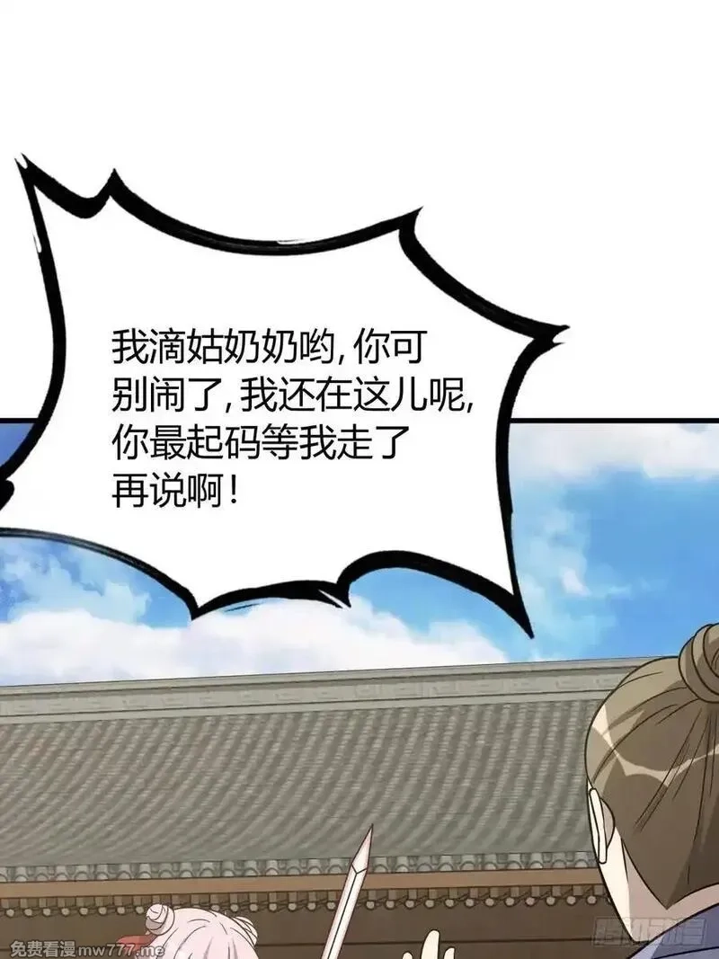 我有一身被动技,80,第33张