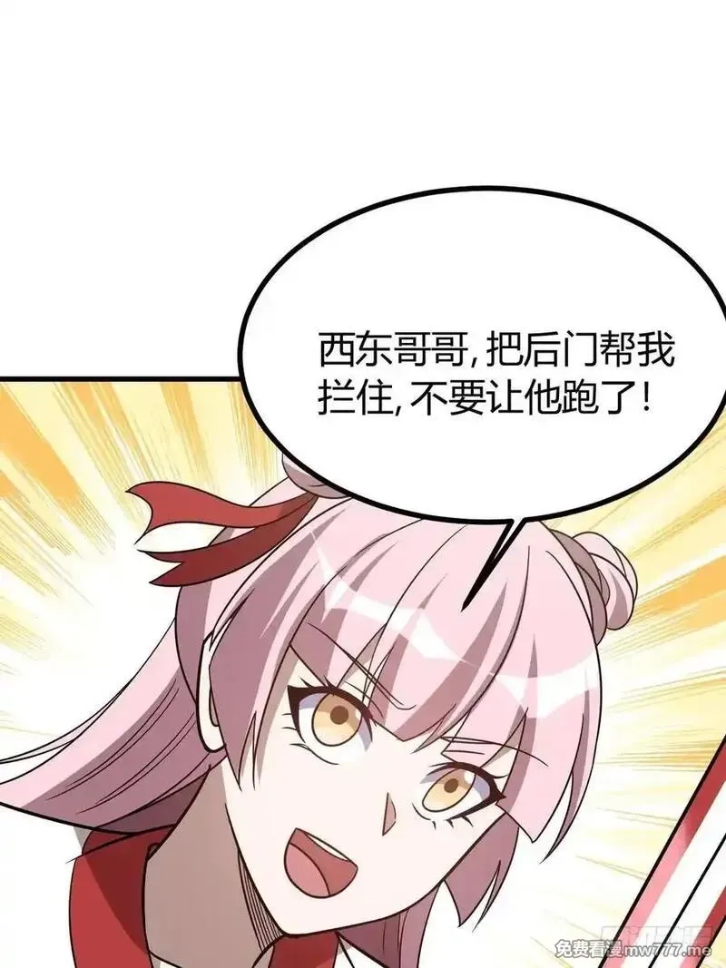 我有一身被动技,80,第35张
