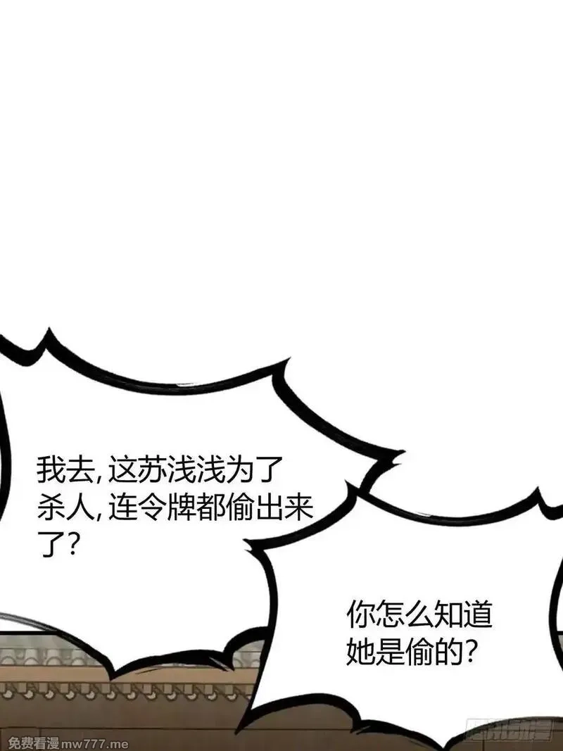 我有一身被动技,80,第41张