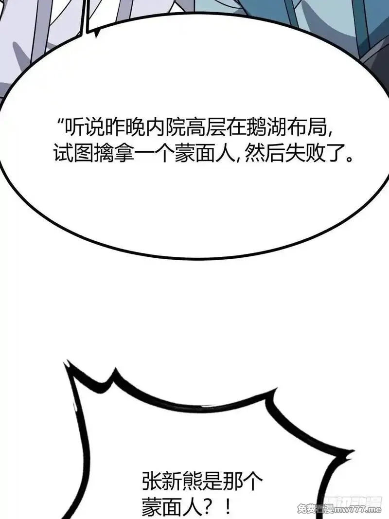 我有一身被动技,80,第48张