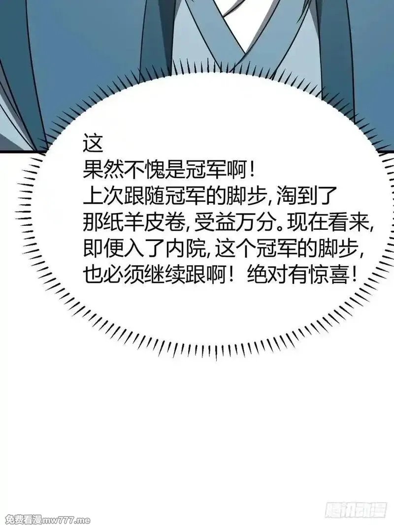 我有一身被动技,80,第66张