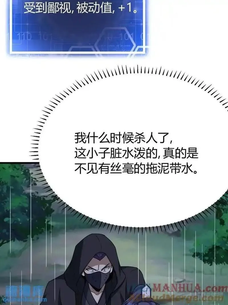 我有一身被动技,73,第10张
