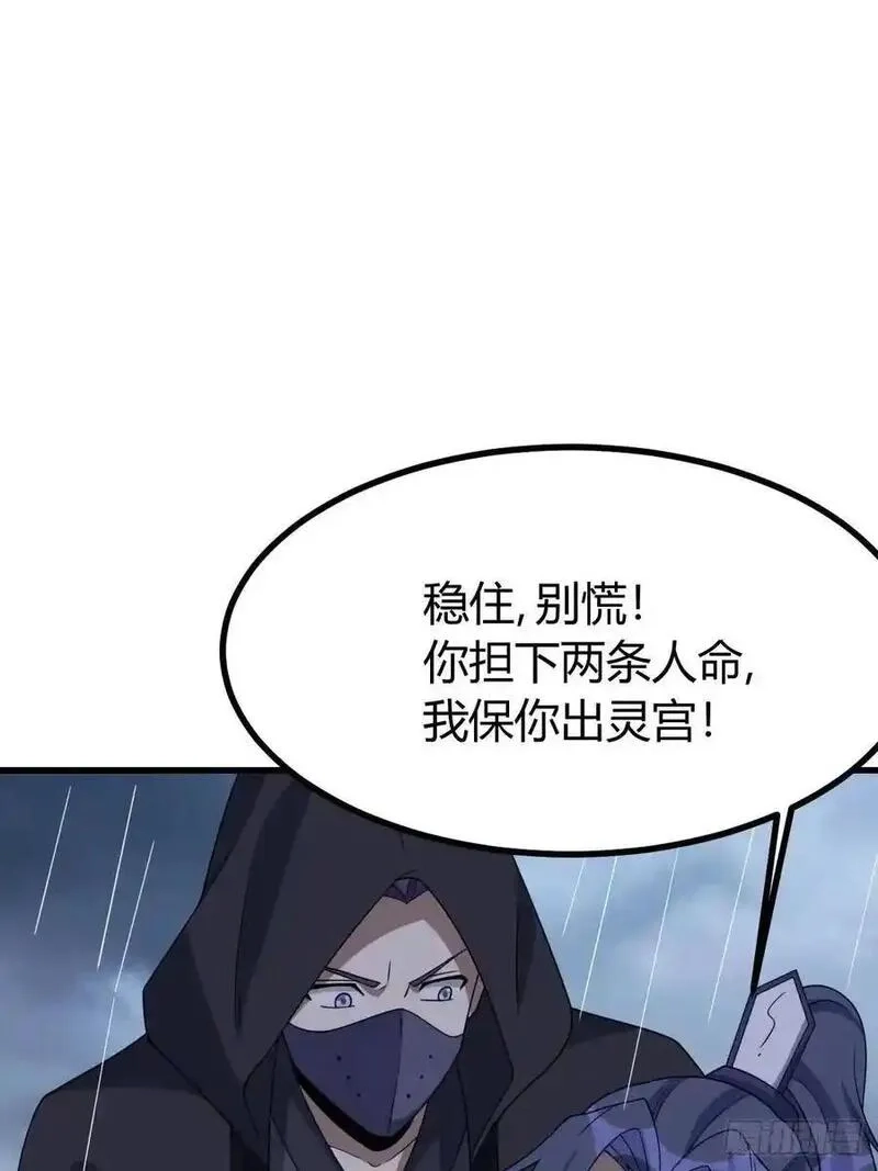 我有一身被动技,73,第12张