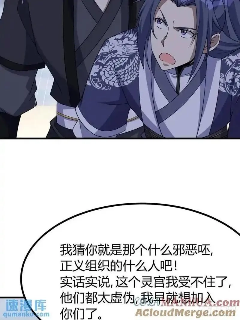 我有一身被动技,73,第13张