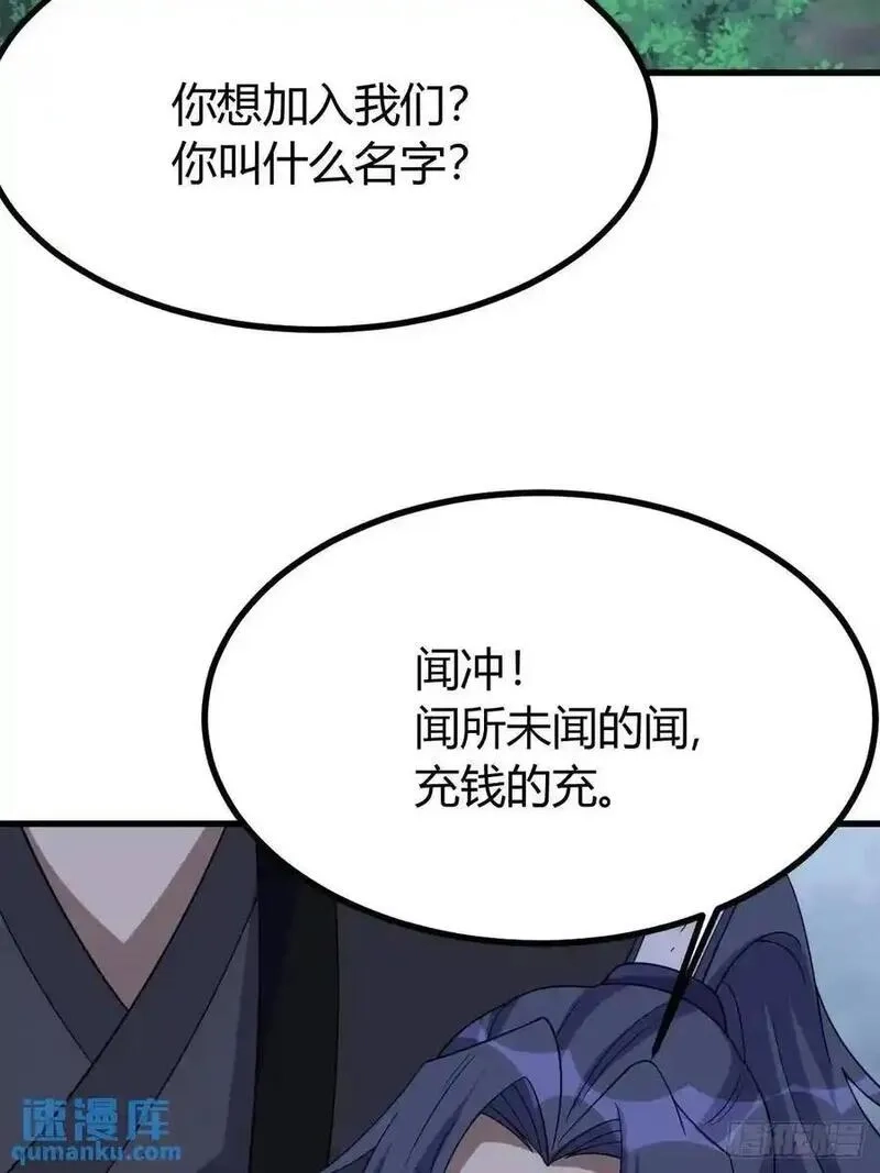 我有一身被动技,73,第15张