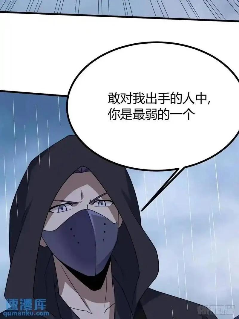 我有一身被动技,73,第27张