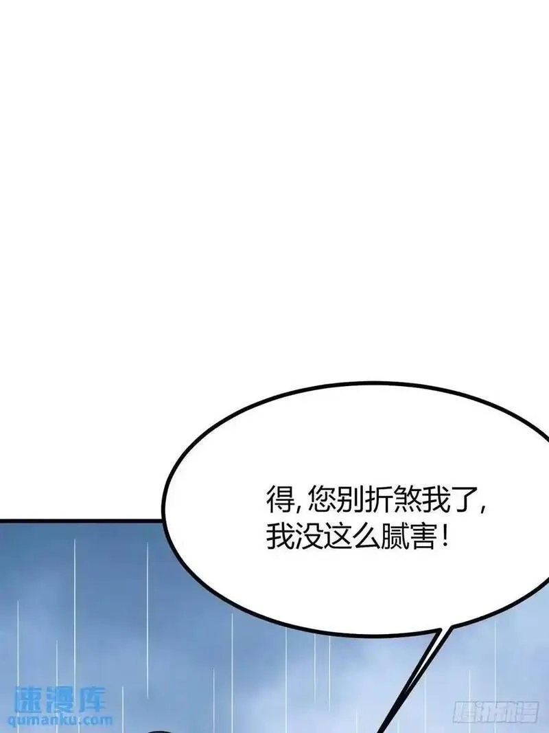 我有一身被动技,73,第41张