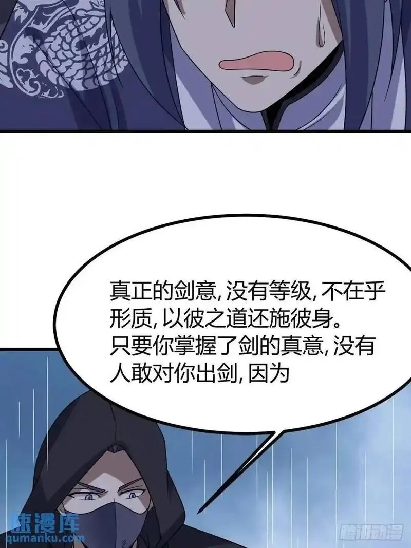 我有一身被动技,73,第47张