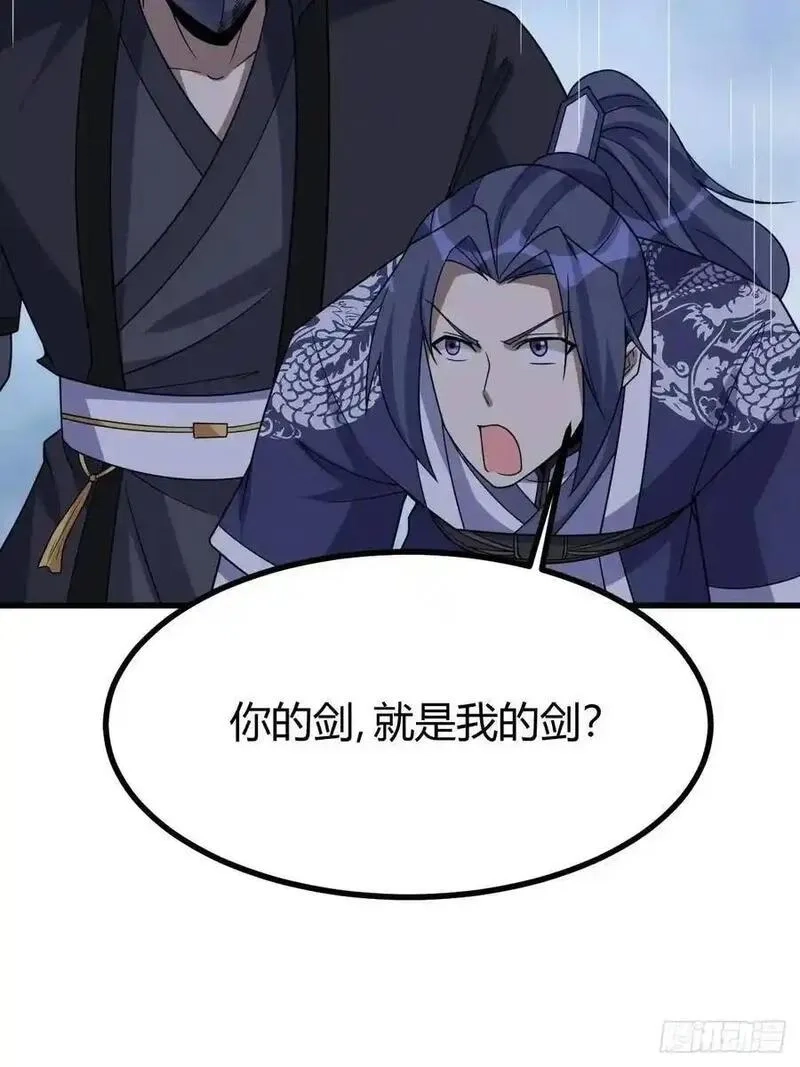 我有一身被动技,73,第48张