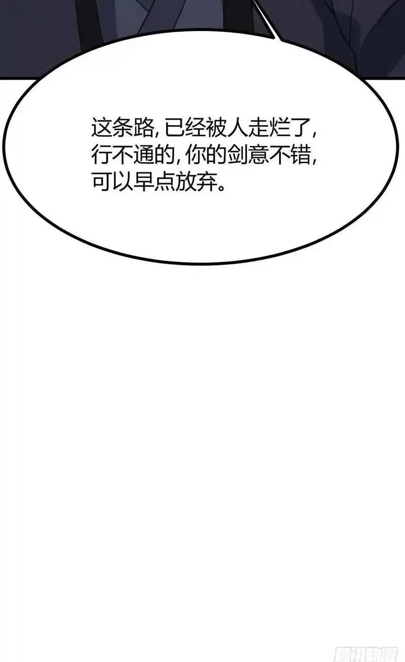 我有一身被动技,73,第50张
