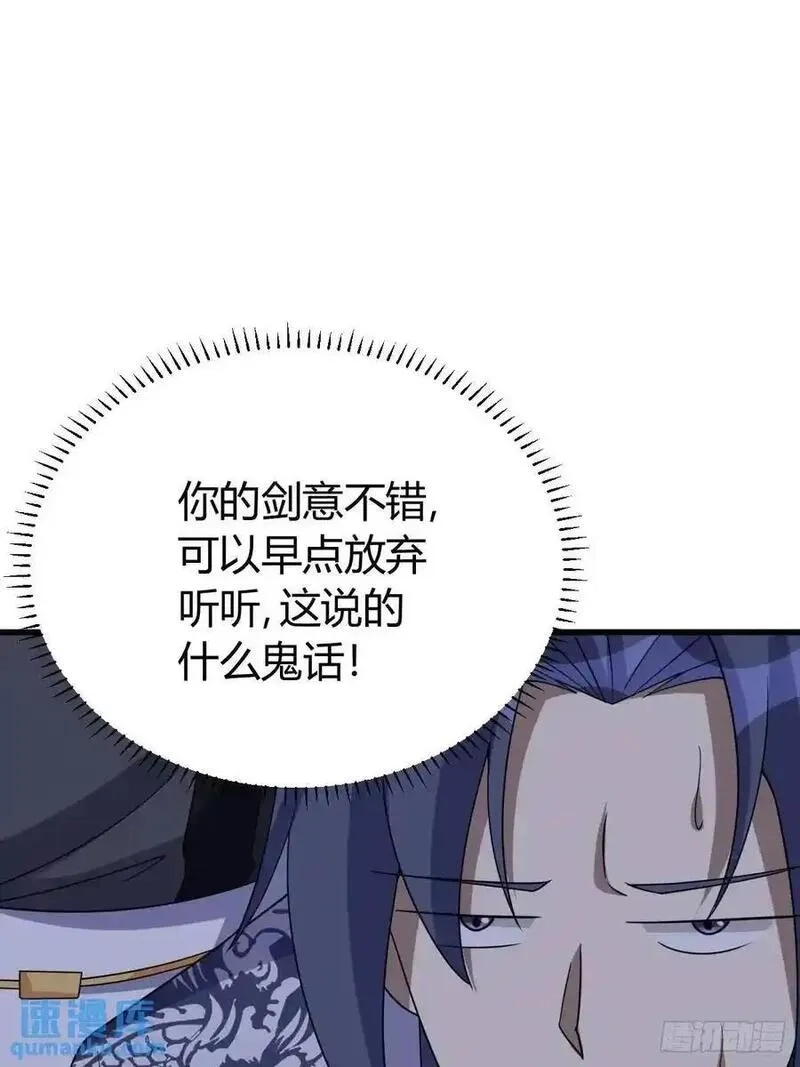 我有一身被动技,73,第51张