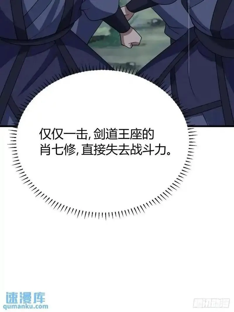 我有一身被动技,73,第57张