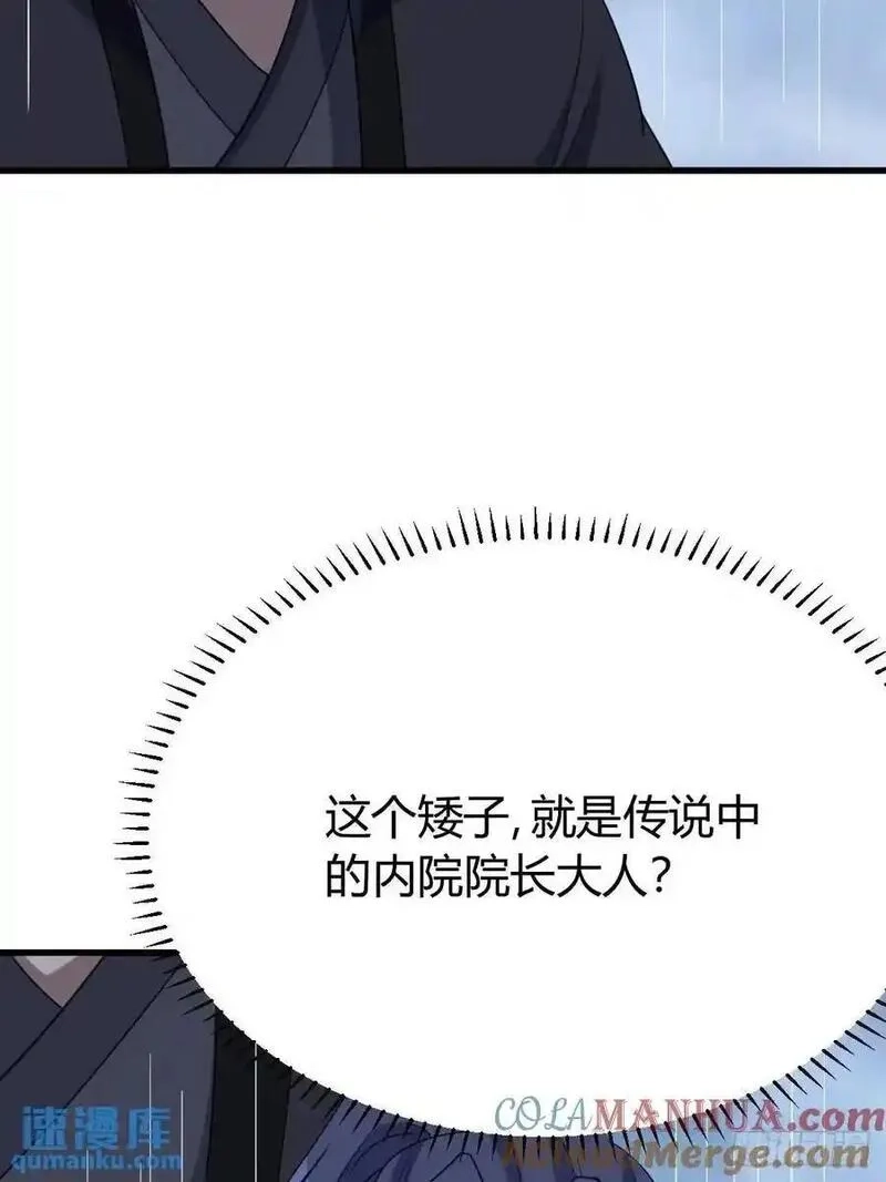 我有一身被动技,73,第61张