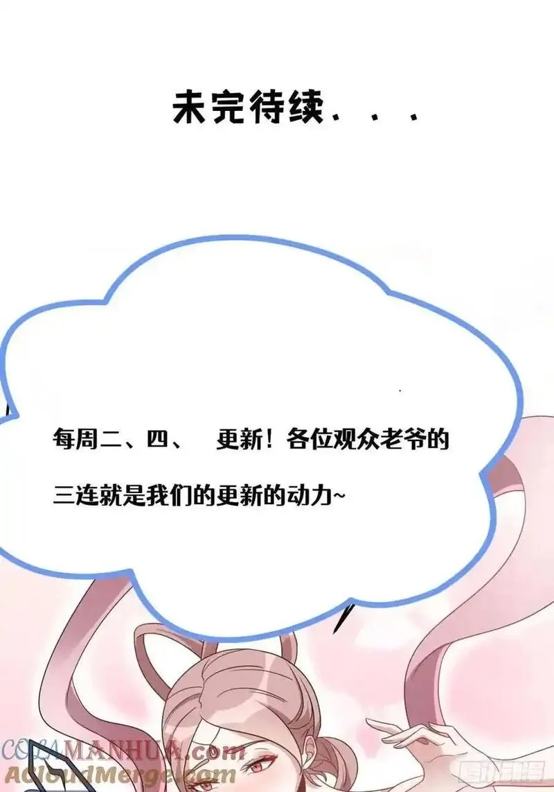 我有一身被动技,73,第67张