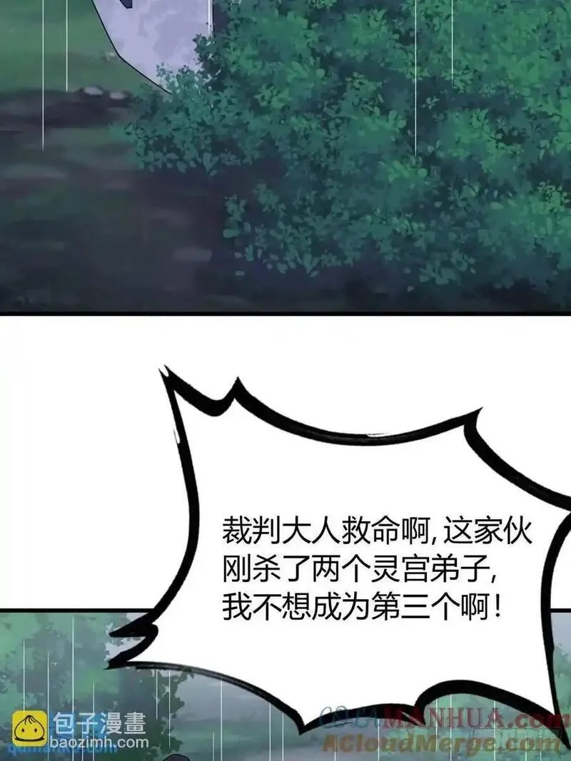 我有一身被动技,73,第7张
