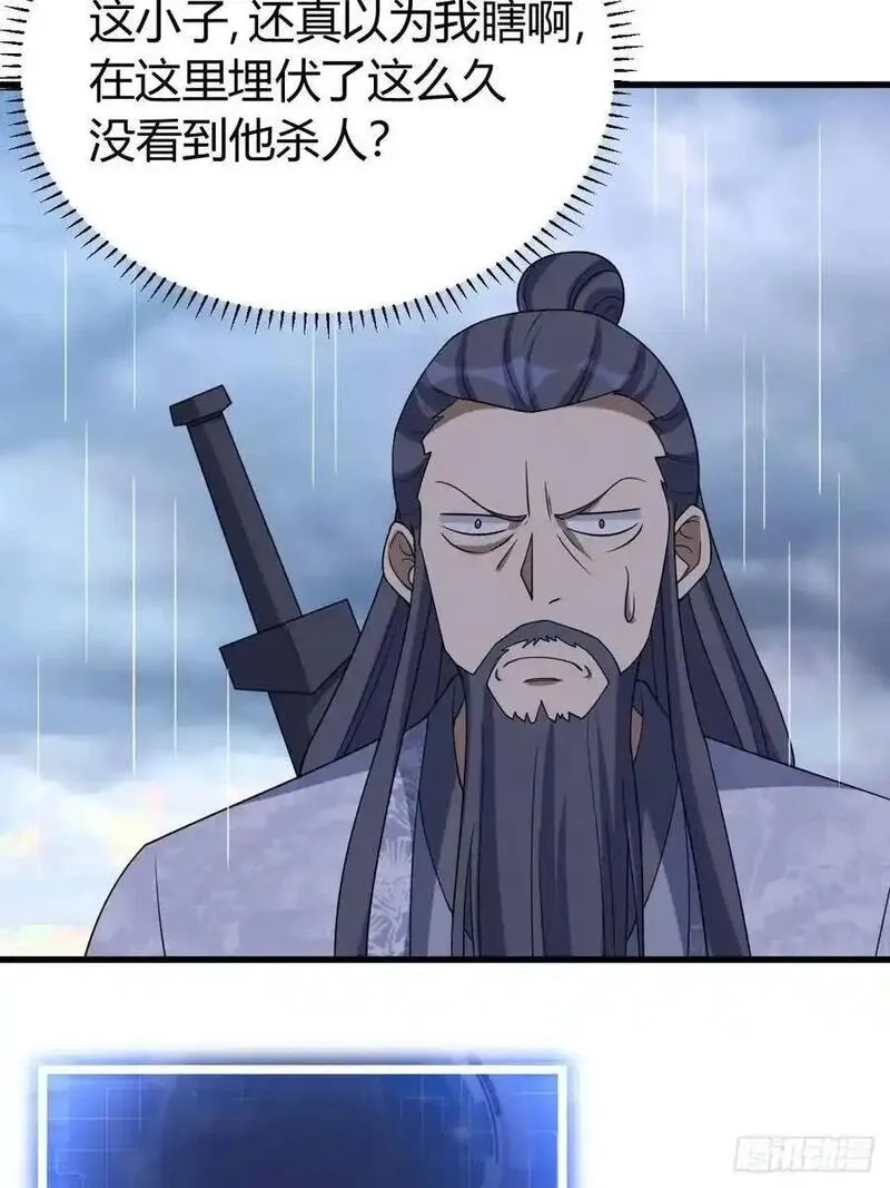 我有一身被动技,73,第9张