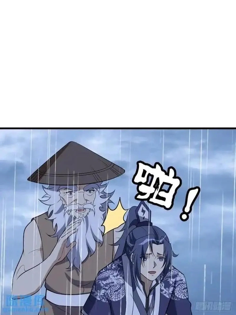 我有一身被动技,76,第12张