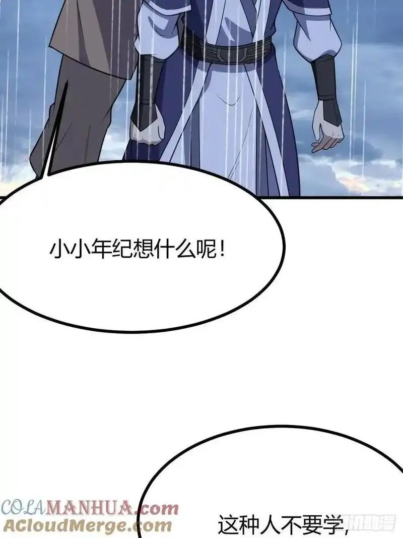 我有一身被动技,76,第13张