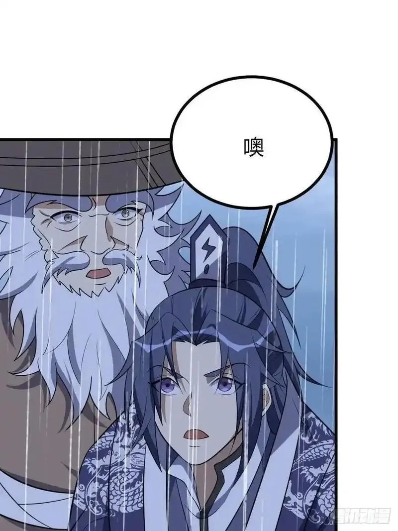 我有一身被动技,76,第15张