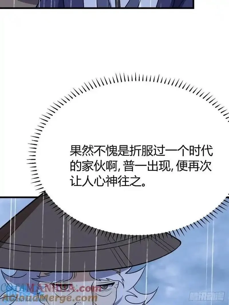 我有一身被动技,76,第16张