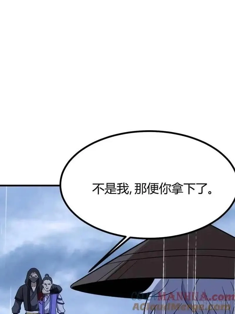 我有一身被动技,76,第19张