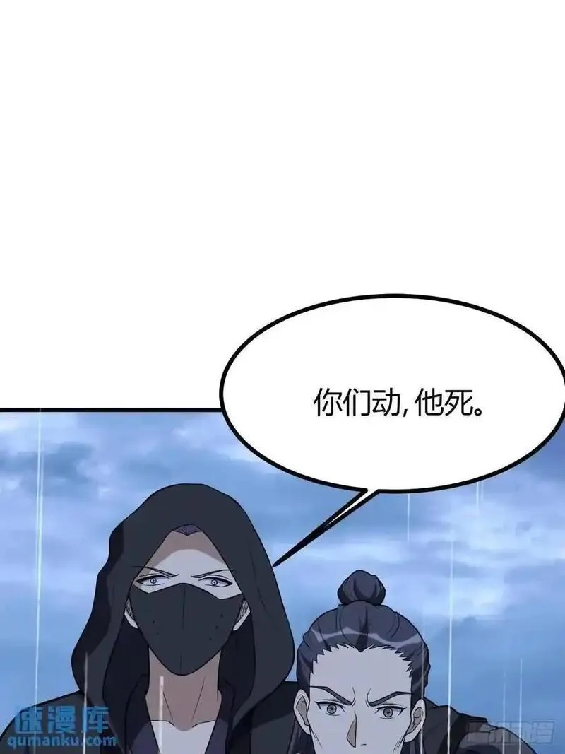 我有一身被动技,76,第2张