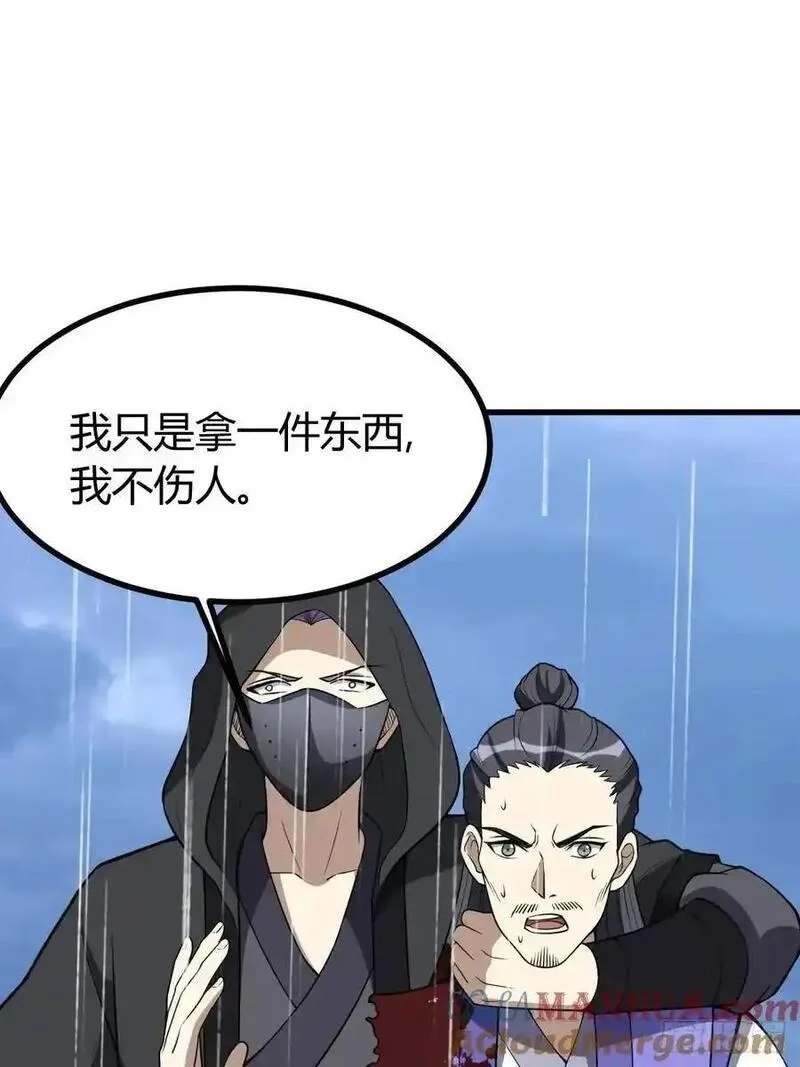 我有一身被动技,76,第22张