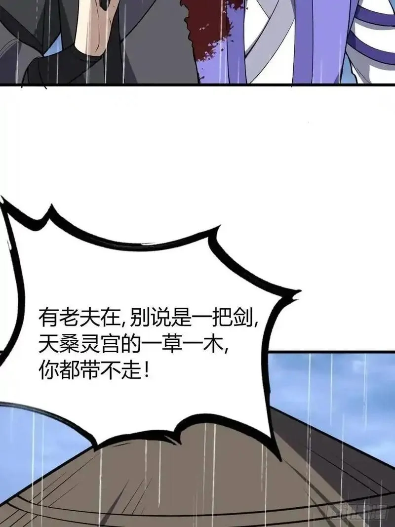 我有一身被动技,76,第23张