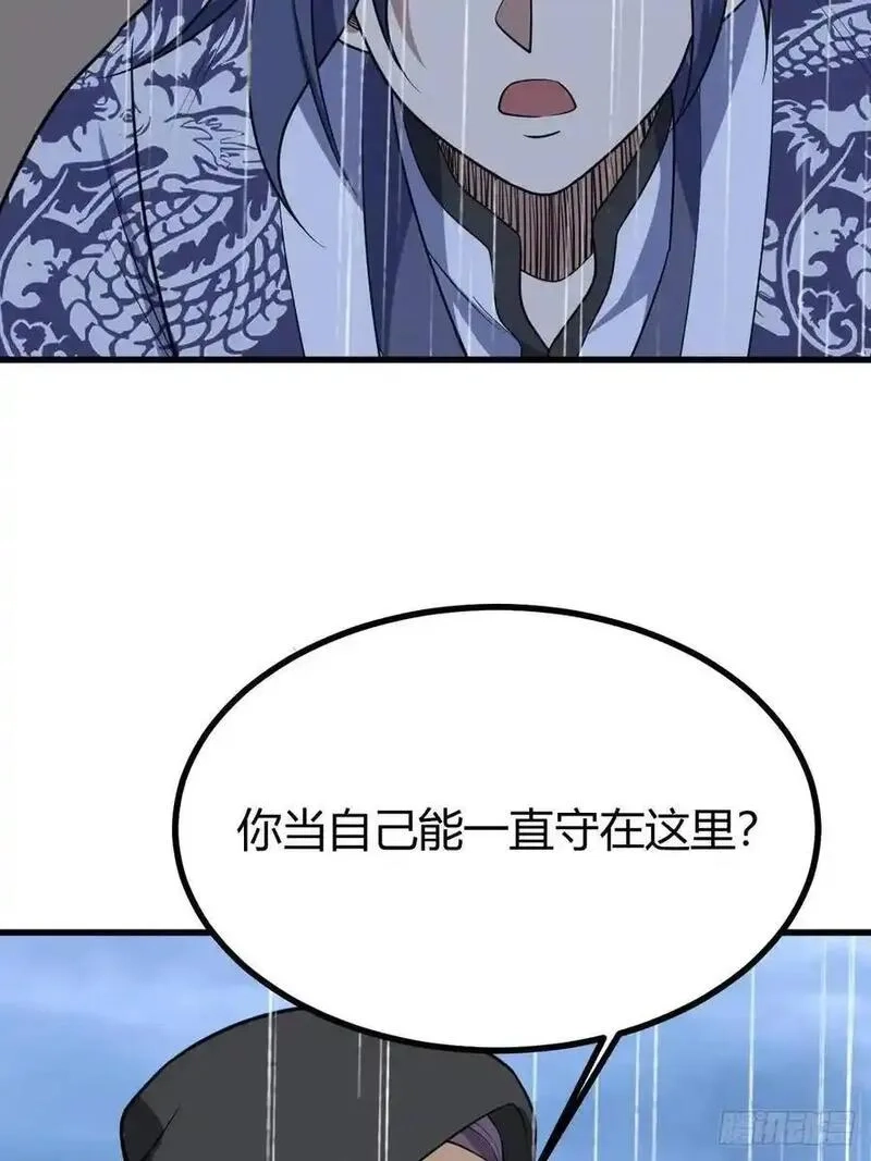 我有一身被动技,76,第26张