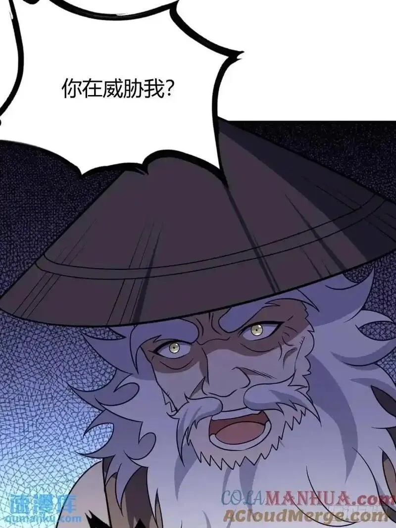 我有一身被动技,76,第28张