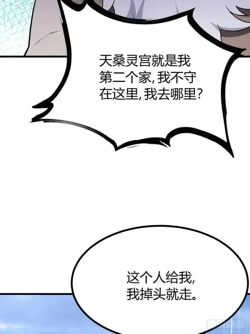 我有一身被动技,76,第29张