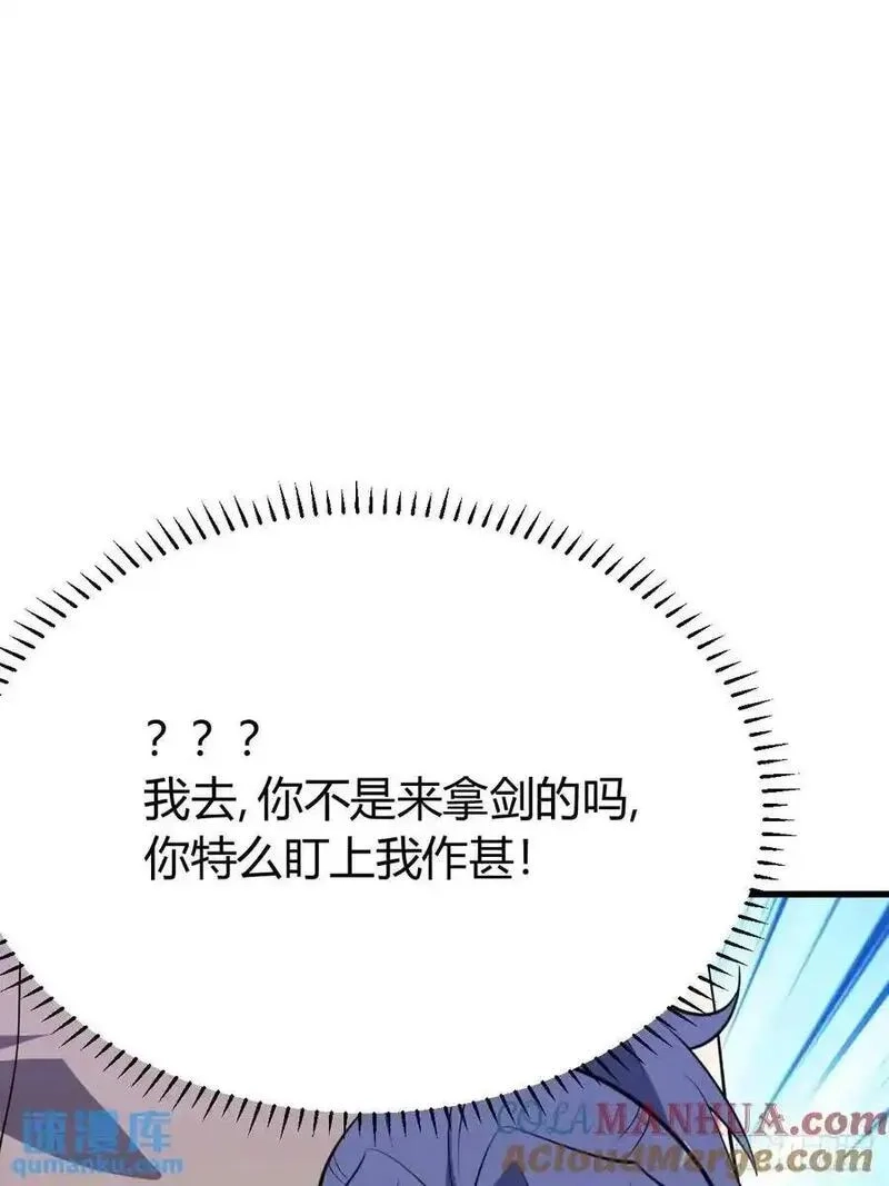 我有一身被动技,76,第31张
