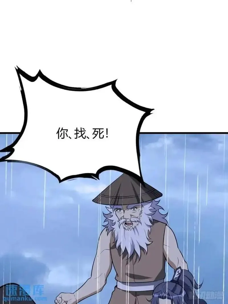 我有一身被动技,76,第33张