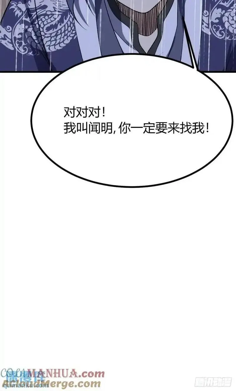 我有一身被动技,76,第40张