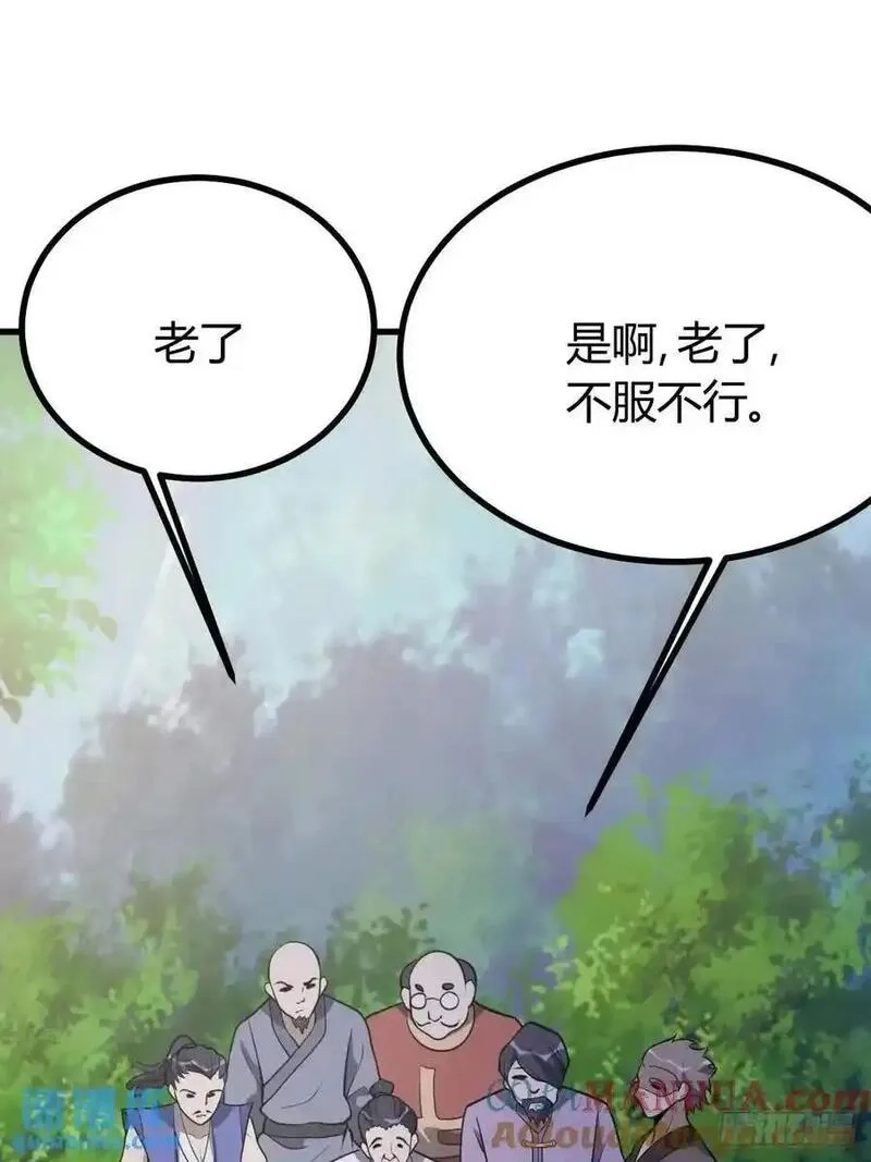 我有一身被动技,76,第46张