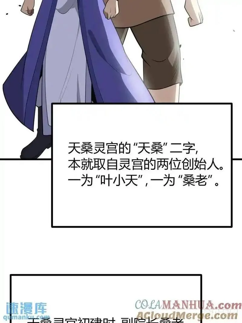 我有一身被动技,76,第55张