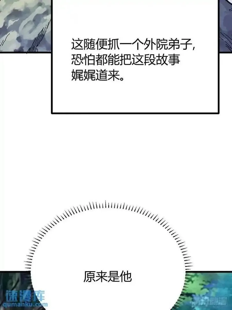 我有一身被动技,76,第57张