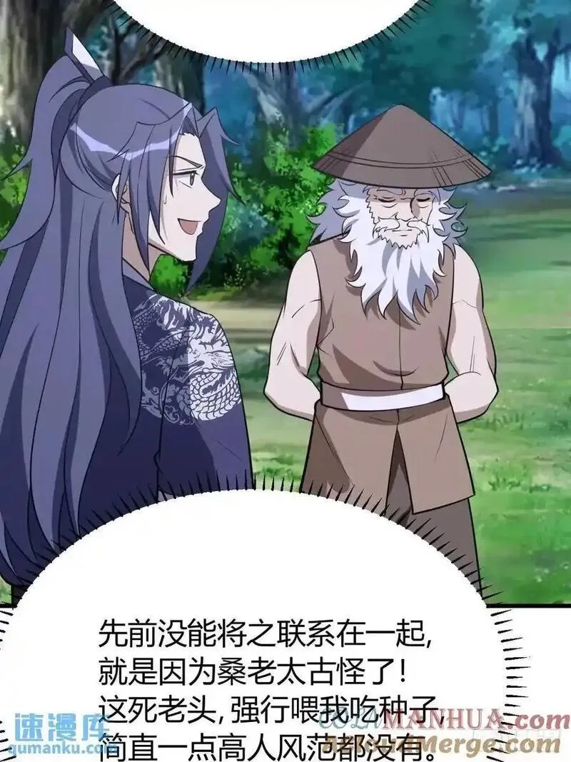 我有一身被动技,76,第58张