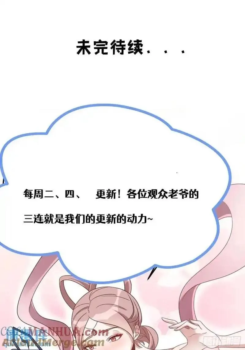我有一身被动技,76,第61张