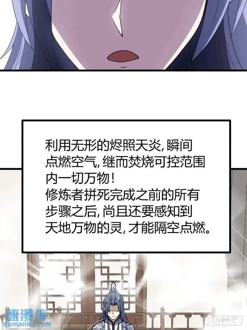 我有一身被动技,63,第17张